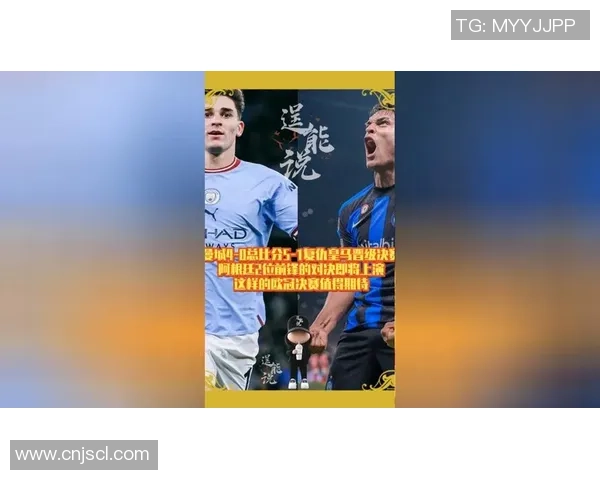 西甲精彩对决曼城3-0战胜皇马补时进球点燃全场激情